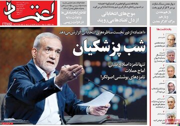 روزنامه