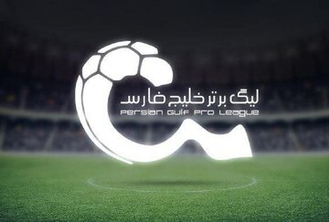 سوال بزرگ در صورت برگزاری ادامه لیگ سوال بزرگ در صورت برگزاری ادامه لیگ