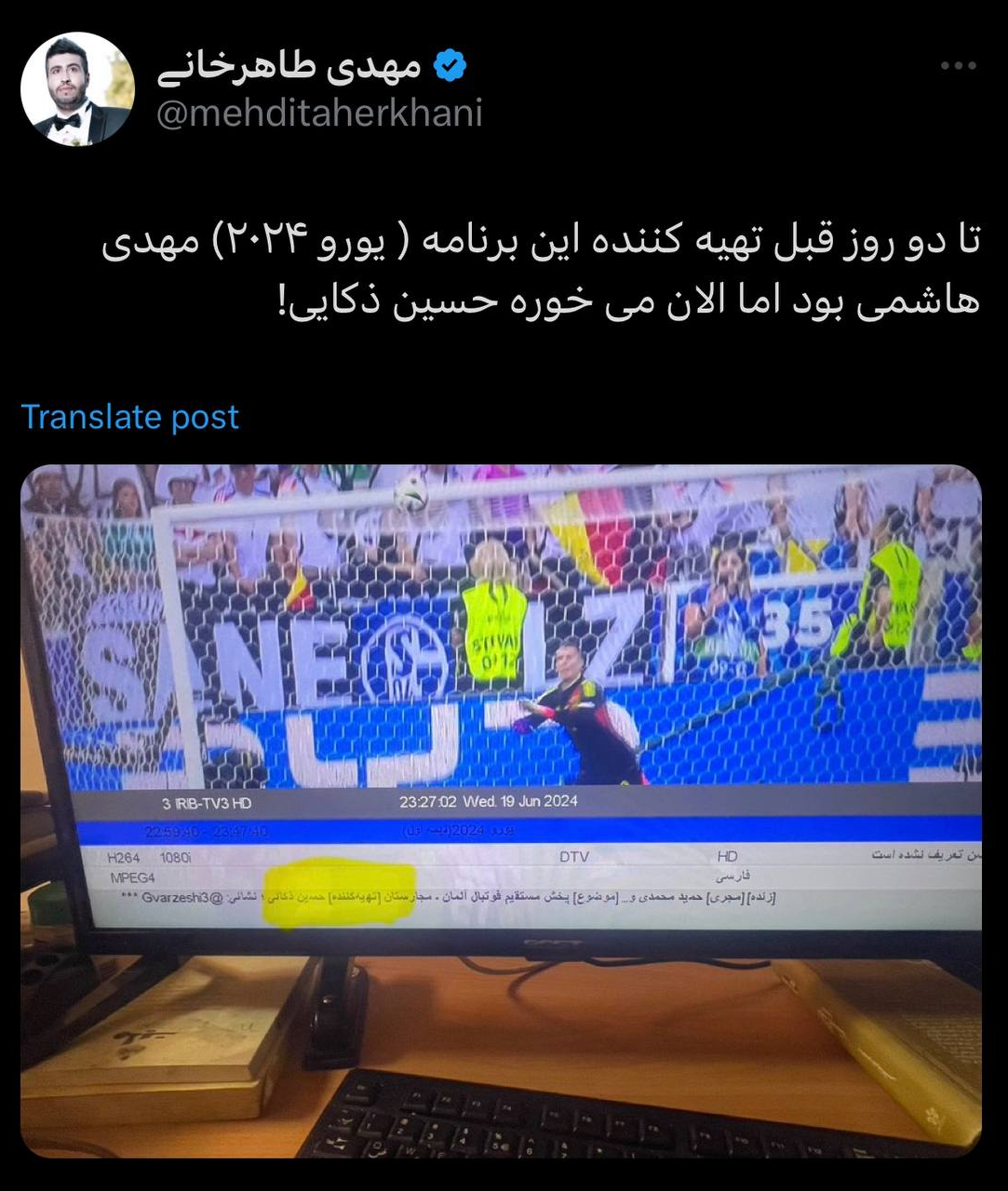 شایعهای عجیب / تهیه کننده فوتبال برتر و یورو تغییر کرد؟ 2