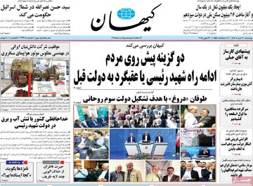 روزنامه