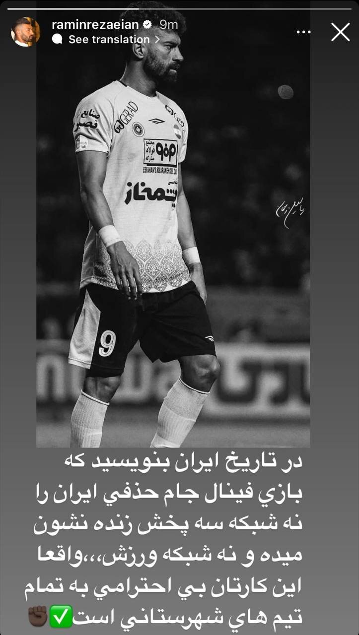 عکس| حمله رضاییان به صداوسیما؛ این یک بیاحترامی است!