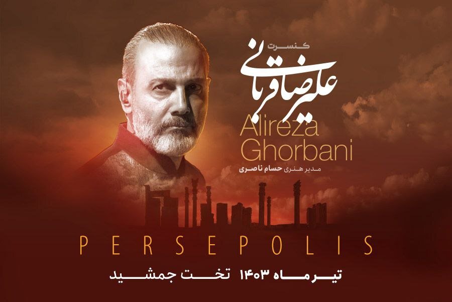 علیرضا قربانی در تخت جمشید میخواند