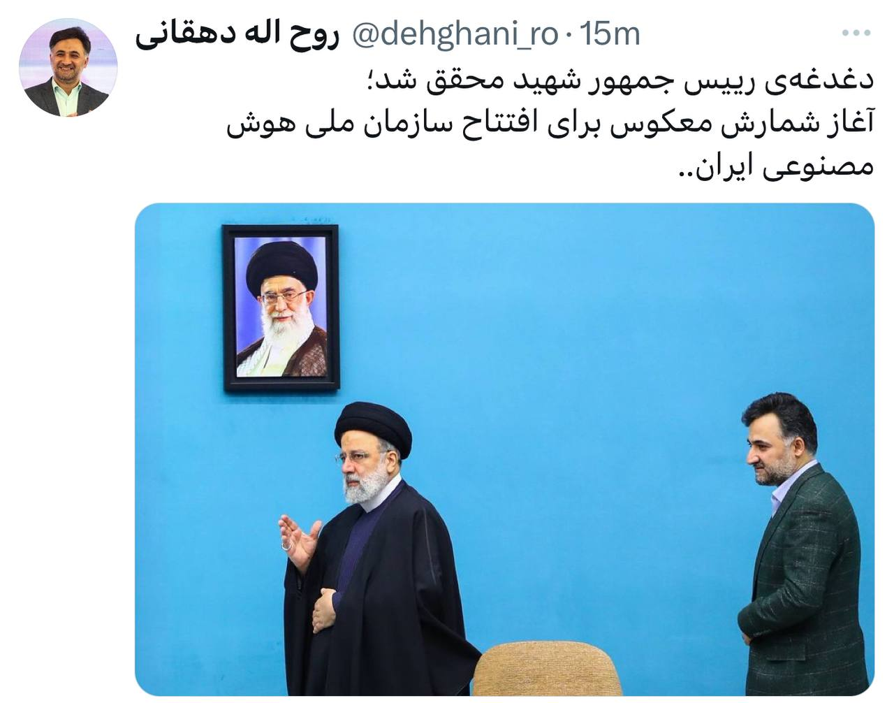 از «آغاز شمارش معکوس برای افتتاح سازمان ملی هوش مصنوعی» تا «۲۶۰ میلیون دلار صرفهجویی ارزی»