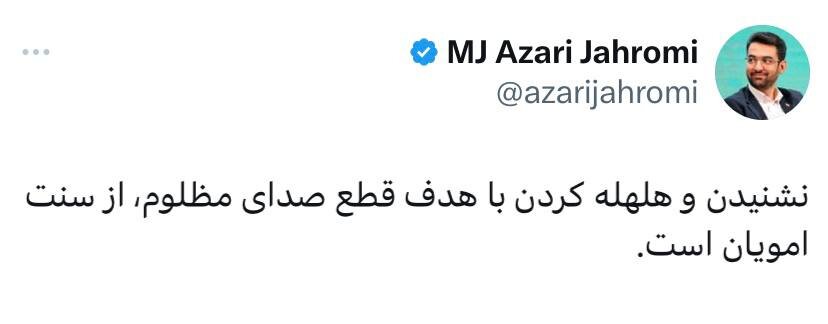 محمد فاضلی ⁩و ⁧پزشکیان ⁩برنده شدند /نشنیدن و هلهله کردن با هدف قطع صدای مظلوم، از سنت امویان است