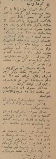 افزایش دمای هوا مردم تهران را عاصی کرد/ عکس