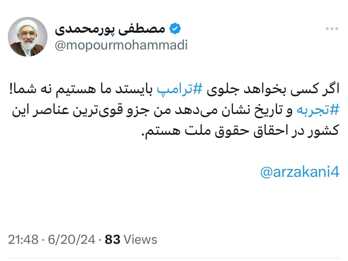 اولین واکنش پورمحمدی به تهدید شدن از سوی زاکانی روی آنتن زنده تلویزیون