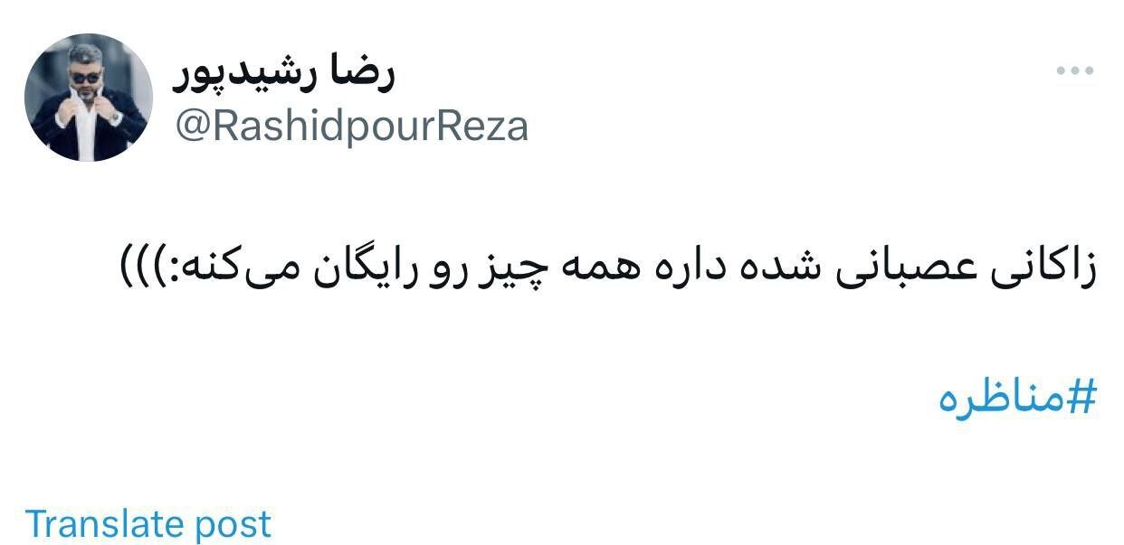 عکس | شوخی رضا رشیدپور با وعدههای انتخاباتی زاکانی