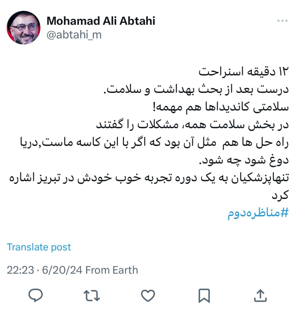 کنایه معنادار ابطحی به سخنان کاندیداها درباره سلامت و درمان : سلامتی کاندیداها هم مهمه!