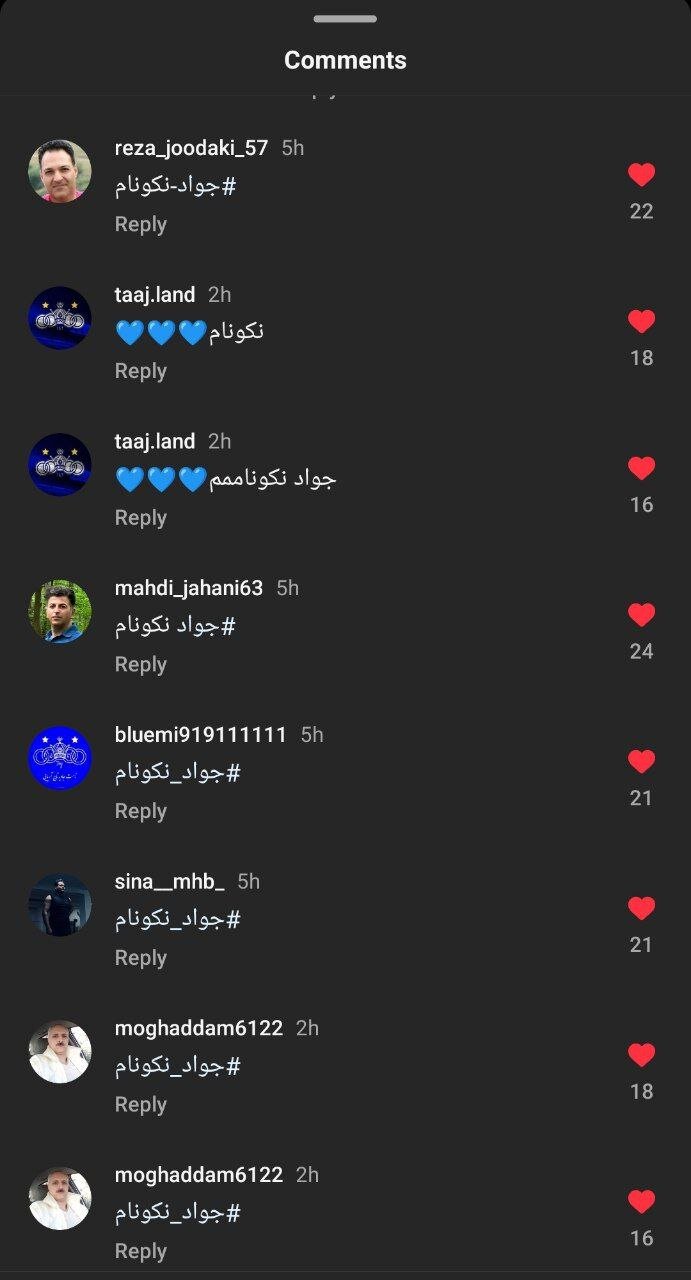 عکس | حمایت تمام قد از  سرمربی استقلال/ نکونام تنها نیست!