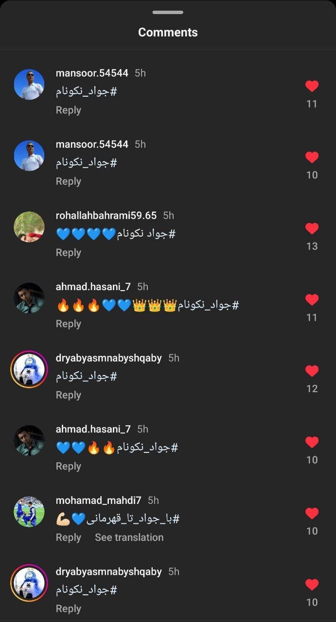 عکس | حمایت تمام قد از  سرمربی استقلال/ نکونام تنها نیست!