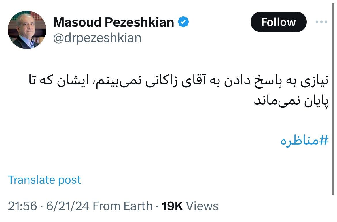 کنایههای توییتری پزشکیان به زاکانی؛ در مترو حجاب بان می گذراند و دم از احترام به زنان می زنند/ جوابش را نمی دهم چون تا آخر نمی ماند!