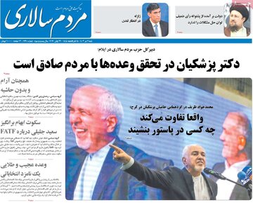 روزنامه