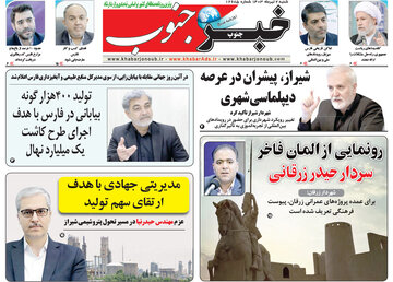 روزنامه