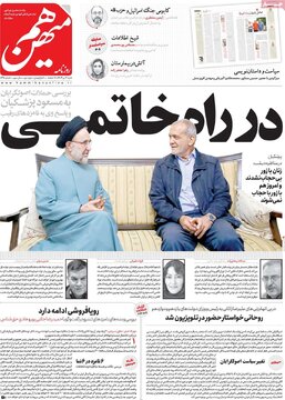 روزنامه
