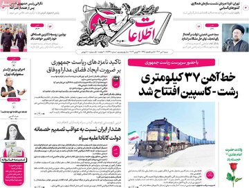 روزنامه