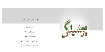 گزارش عملکرد شهرداری در حوزه حجاب منتشر شد / مدیران شهرداری: این افراد یگان حفاظت مترو هستند نه حجاببان! 6