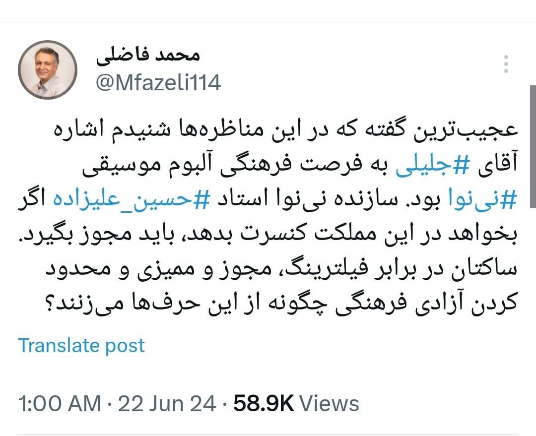 واکنش محمد فاضلی به ادعای سعید جلیلی با هشتگ نینوا و حسین علیزاده