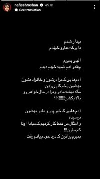 نفیسه روشن