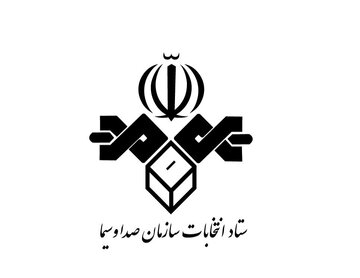 هیچ بخشی از مستند دوم زاکانی حذف نشده است/ ستاد انتخابات سازمان صداوسیما پاسخ داد هیچ بخشی از مستند دوم زاکانی حذف نشده است/ ستاد انتخابات سازمان صداوسیما پاسخ داد