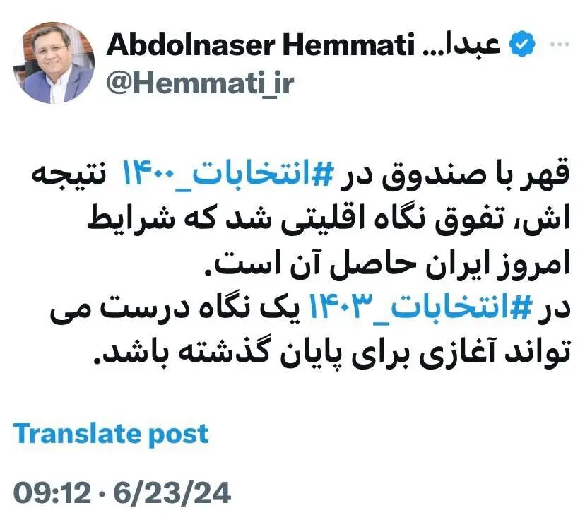 هشدار عبدالناصر همتی درباره نتیجه قهر با صندوق انتخابات 1403 2