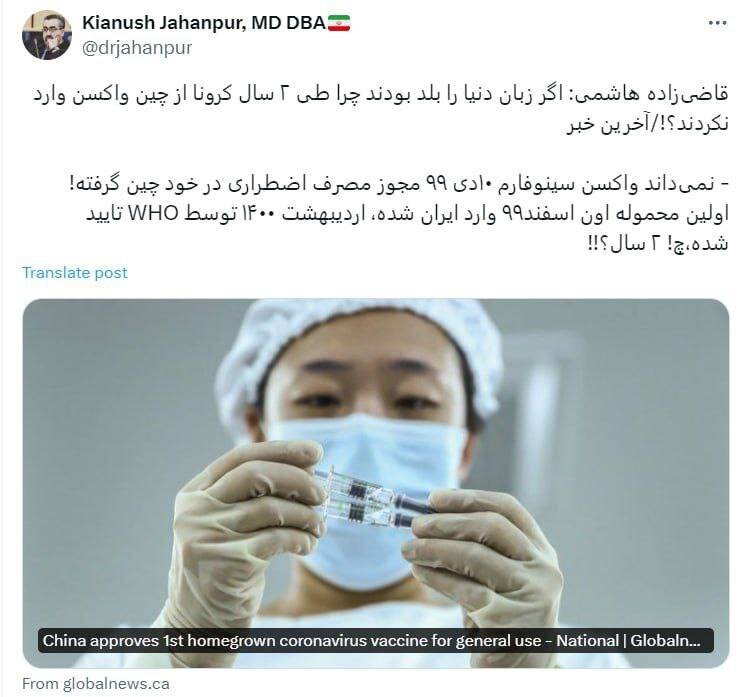  واکنش سخنگوی وزارت بهداشت دولت روحانی به اظهارات قاضی‌زاده هاشمی درباره واردات واکسن 