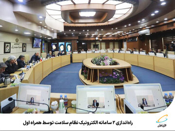 راهاندازی ۲ سامانه الکترونیک نظام سلامت توسط همراه اول راهاندازی ۲ سامانه الکترونیک نظام سلامت توسط همراه اول