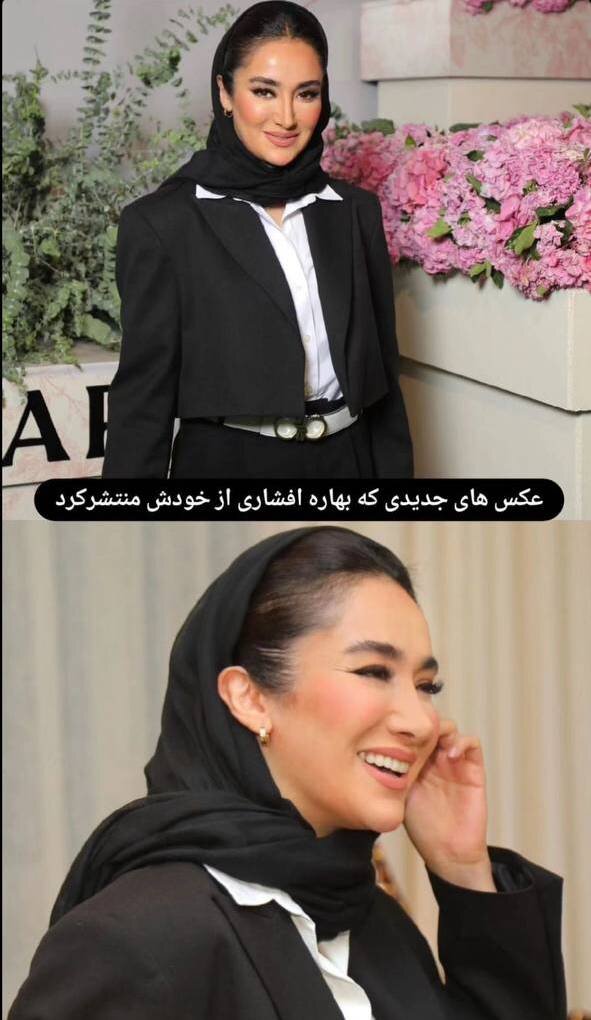 عکس | استایل جدید بهاره افشاری در اینستاگرام
