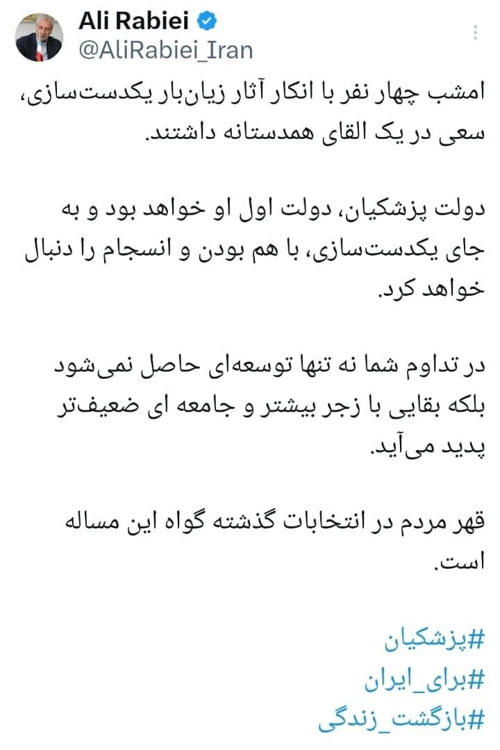 واکنش علی ربیعی به حملات پی درپی به روحانی در مناظره چهارم /دولت پزشکیان، دولت اول او خواهد بود