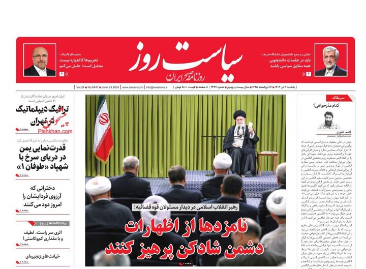 روزنامه های یکشنبه ۳تیر