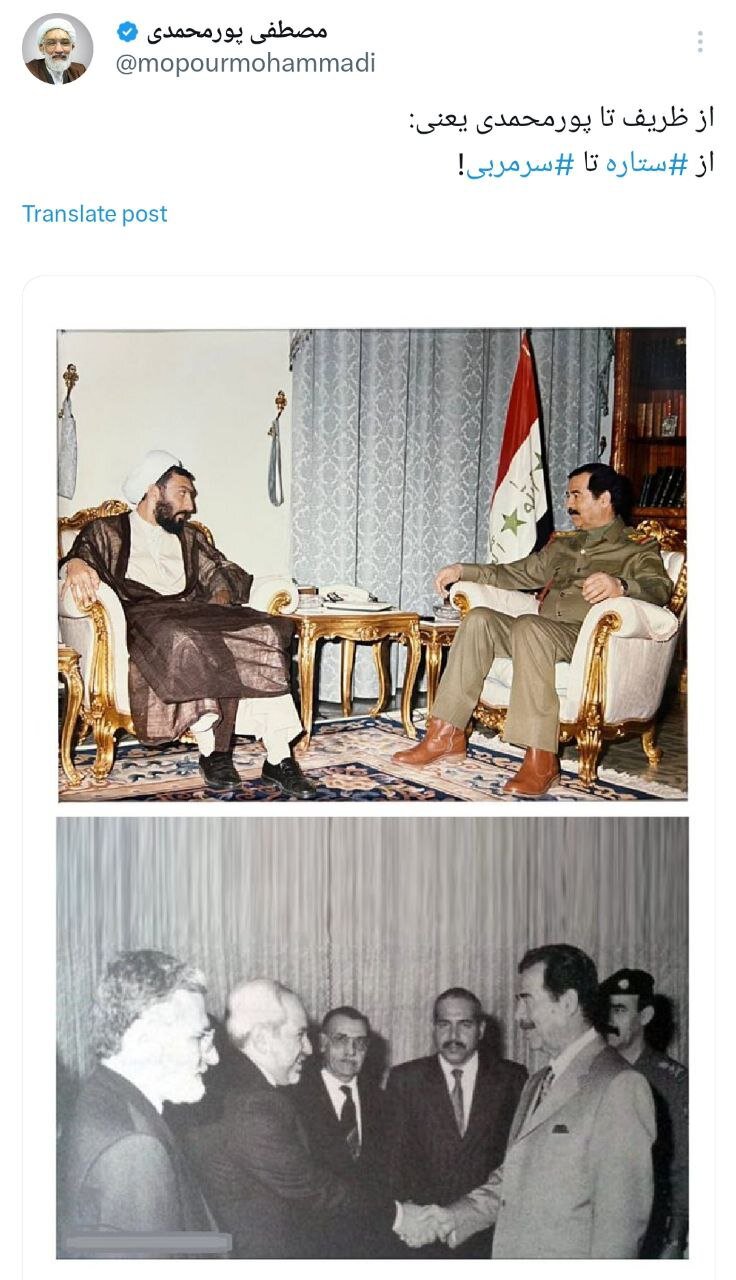 عکس جنجالی که پورمحمدی از خود و ظریف در کنار صدام منتشر کرد /از ستاره تا سرمربی!