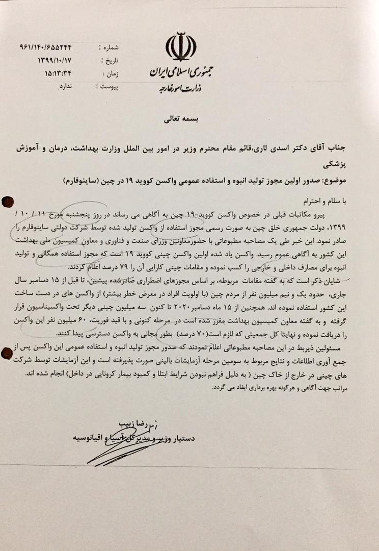نامه سعیدنمکی به قاضیزادههاشمی:همفکران شما در دی۱۳۹۹ وزارت بهداشت را از واردات هرگونه واکسن منع کردند/ حضرت عباسی آنانکه میفهمند به ریشتان میخندند