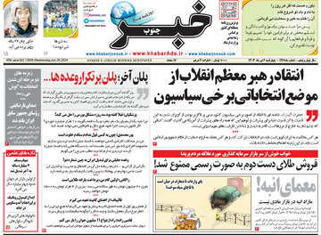 روزنامه