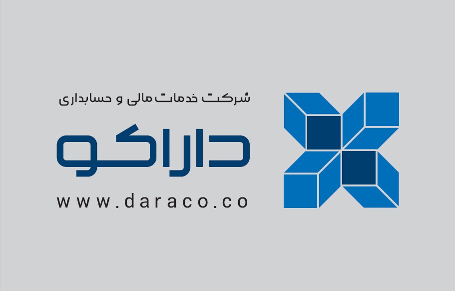 شرکت های معتبر حسابداری تهران