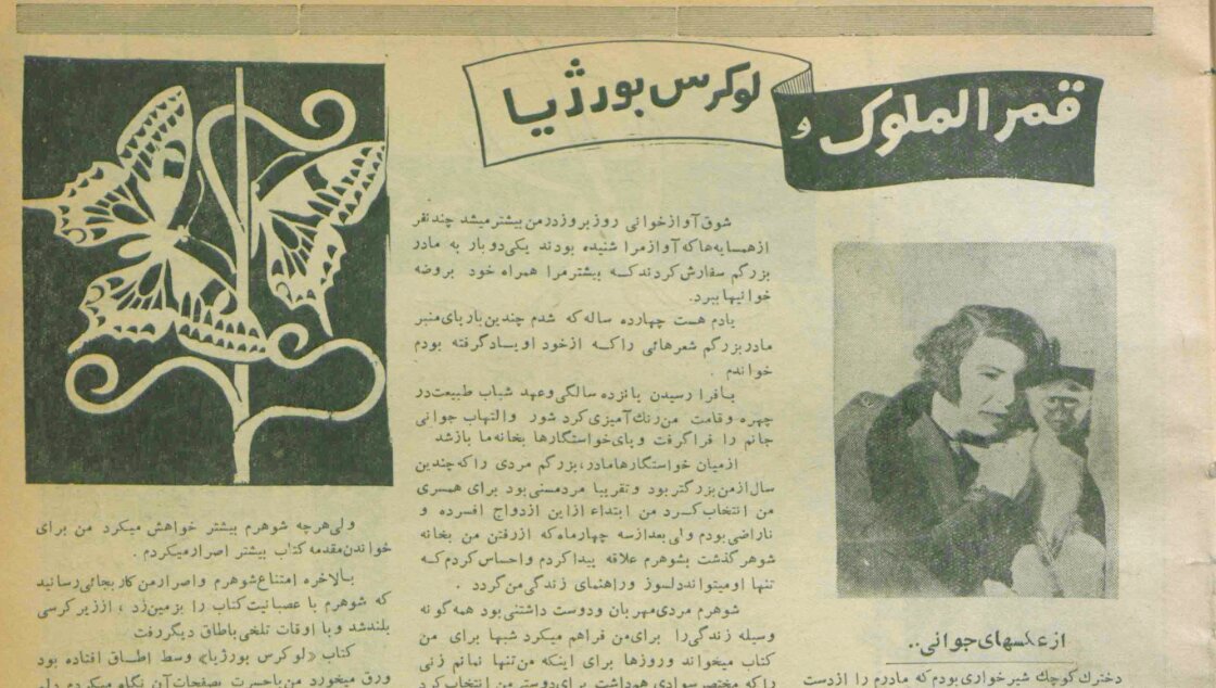 قمرالملوک وزیر از زبان خودش: آرزو داشتم روضهخوان شوم/ چهار ماه با شوهرم قهر کردم و خواندن را کاملا یاد گرفتم!