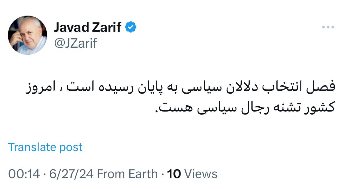 ظریف: فصل انتخاب دلالان سیاسی به پایان رسیده است