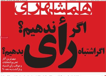 روزنامه