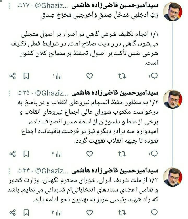 عکس | گاف جنجالساز قاضیزاده هاشمی در شماره زدن!