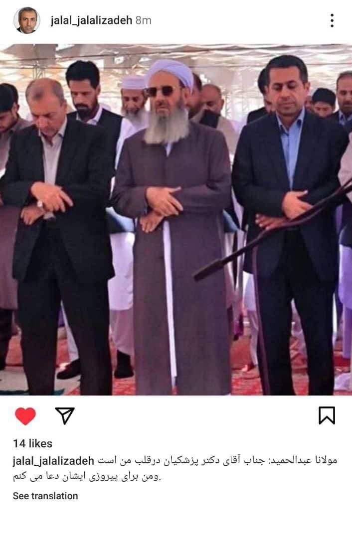 رونمایی مولوی عبدالحمید از کاندیدای خود در انتخابات ریاست جمهوری