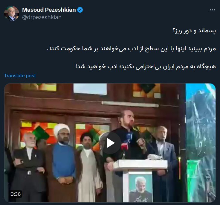 واکنش تند پزشکیان به توهین رئیس ستاد جلیلی به مردم