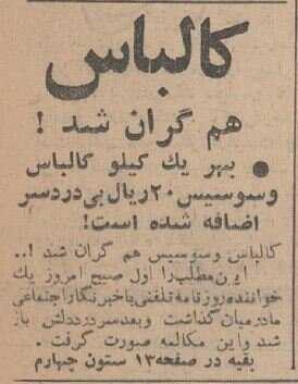 گرانی ۲۰ ریالی کالباس خبرساز شد/ عکس ساندویچ فروشی اسلامی