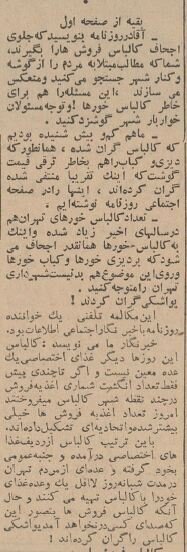 گرانی ۲۰ ریالی کالباس خبرساز شد/ عکس ساندویچ فروشی اسلامی