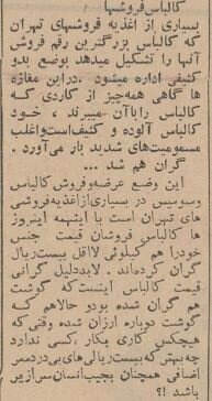 گرانی ۲۰ ریالی کالباس خبرساز شد/ عکس ساندویچ فروشی اسلامی