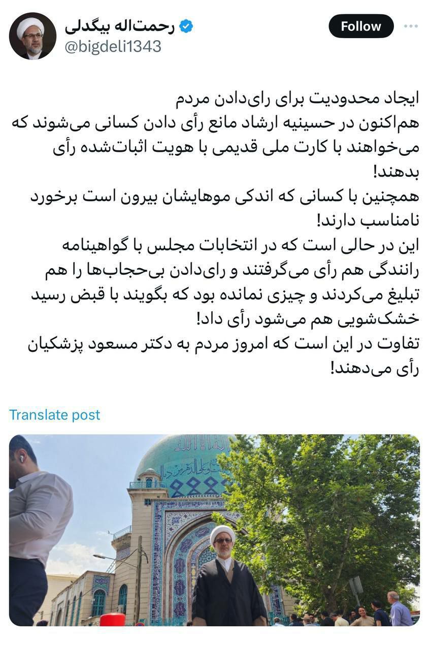 ادعای یک اصلاح طلب درباره حوزه رأی گیری حسینیه ارشاد /با زنانی که موهایشان بیرون است برخورد نامناسب می شود