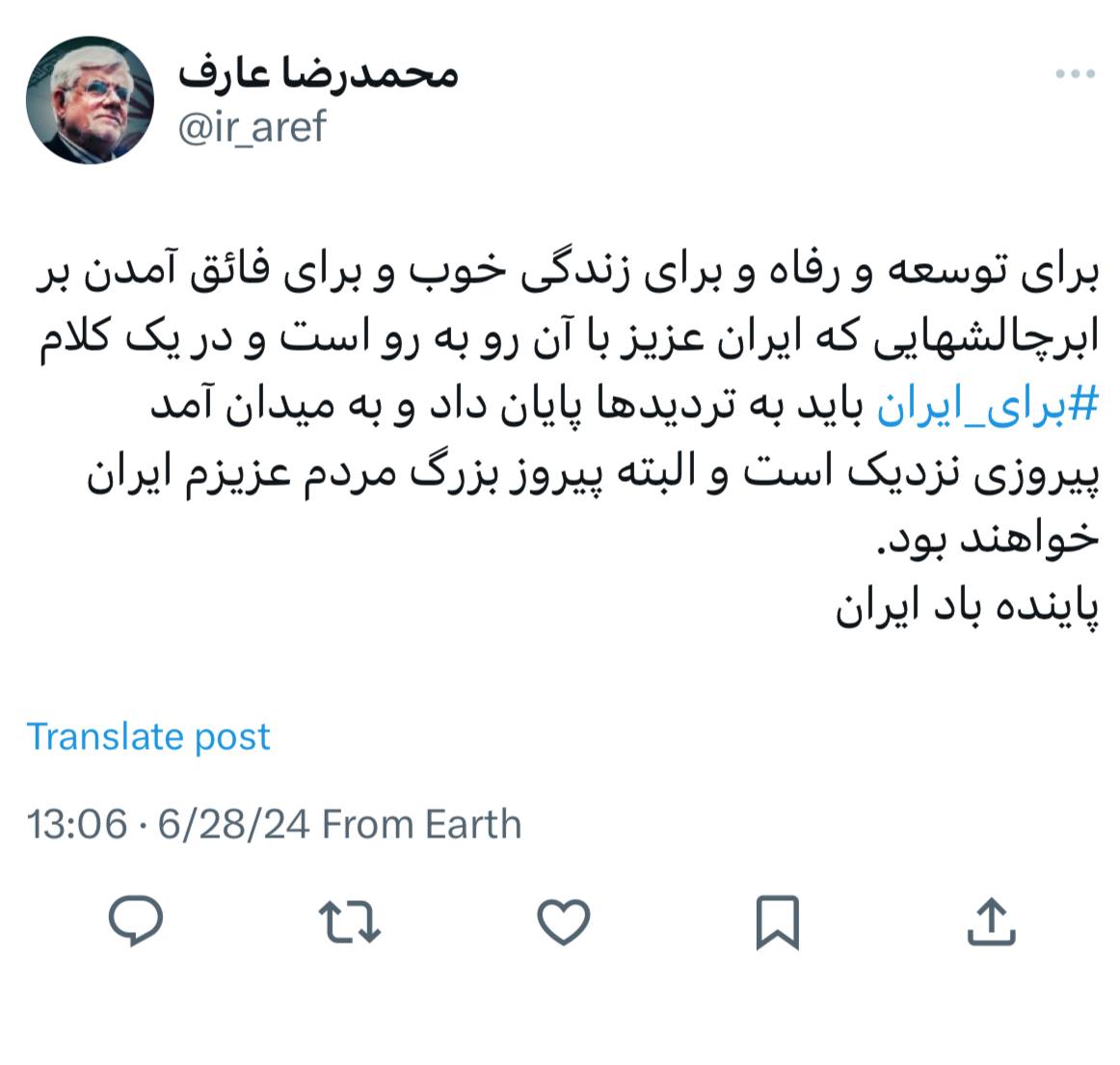 عارف: پیروزی نزدیک است / جهانگیری: نیازمند رئیس جمهور با پشتوانه بالای مردم هستیم / انصاری: مردم عادت دارند بعدازظهر پای صندوق رأی بیایند 2