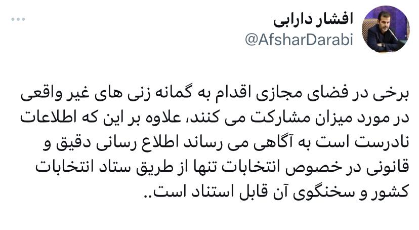 مشاور وزیر کشور: گمانهزنیها پیرامون میزان مشارکت غیرواقعی است