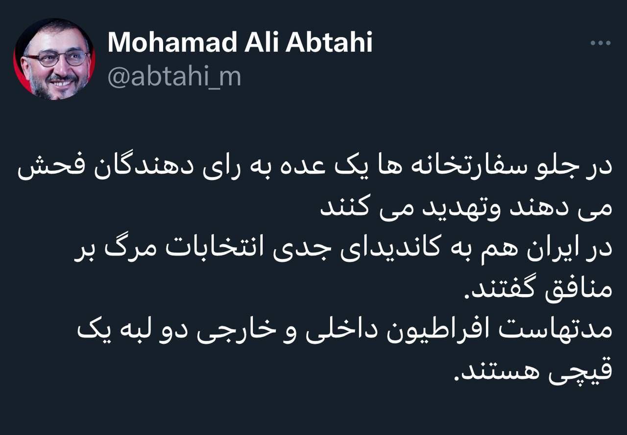 پس لرزه شعار تندروها علیه پزشکیان در حرم حضرت عبدالعظیم حسنی و تهدید رأی دهندگان در مقابل سفارتخانه ها