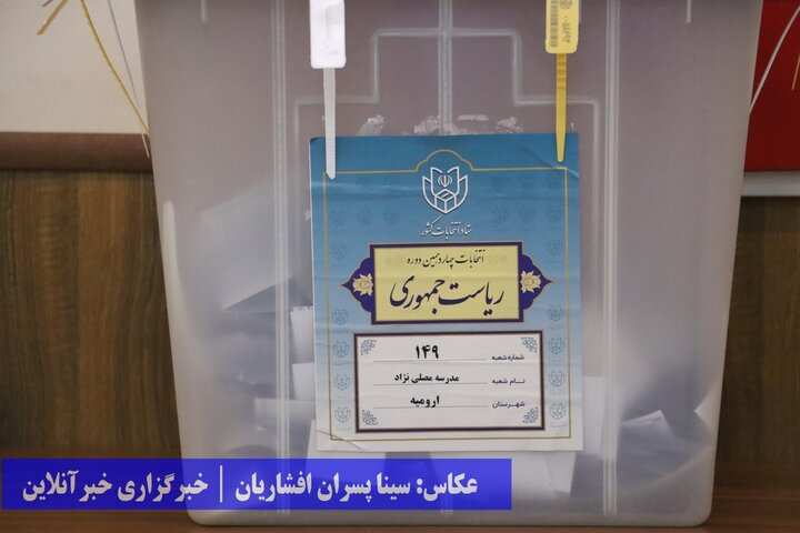 انتخابات ریاست جمهوری سال ۱۴۰۳ - ارومیه