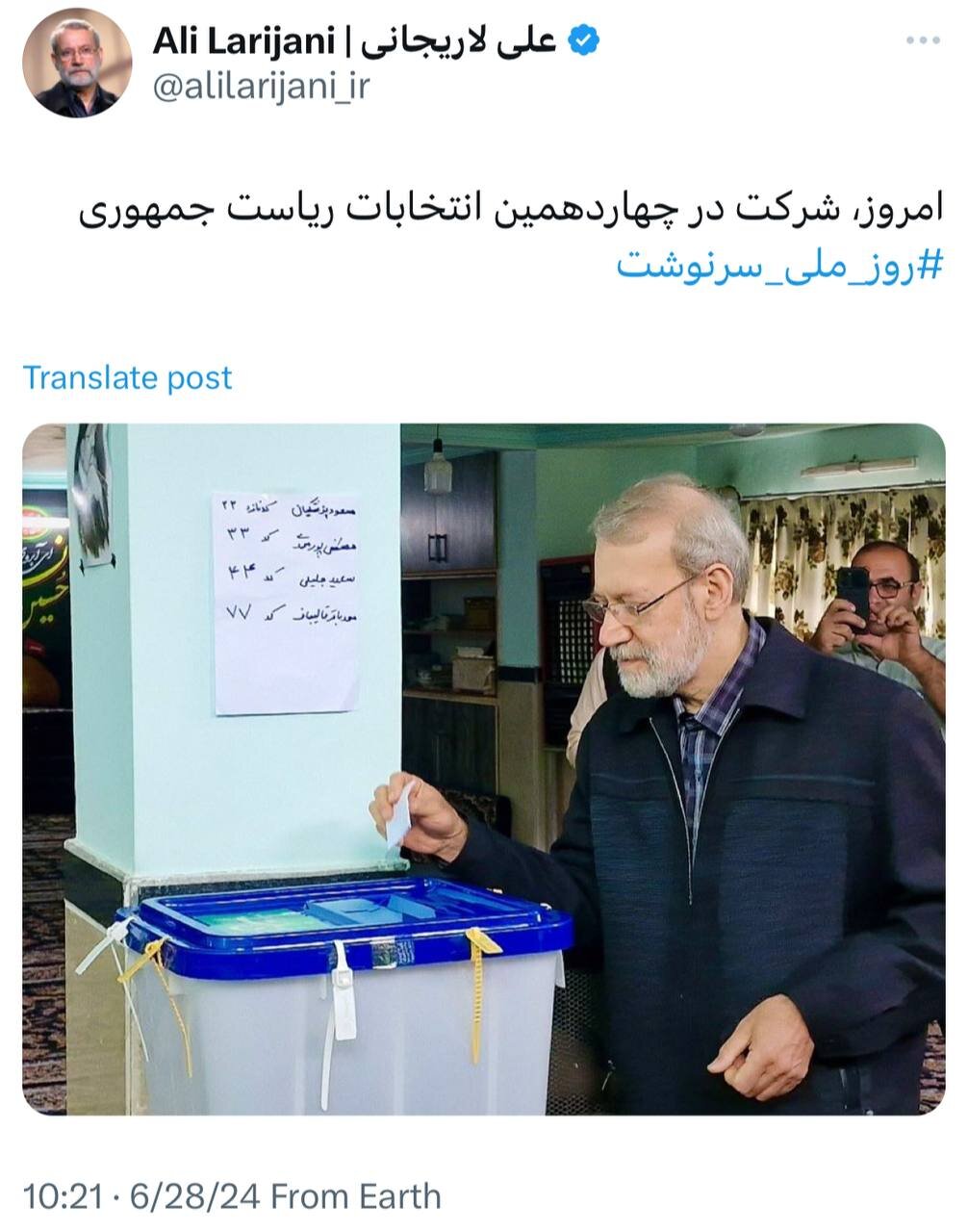 علی لاریجانی در مازندران رأی خود را به صندوق انداخت +عکس