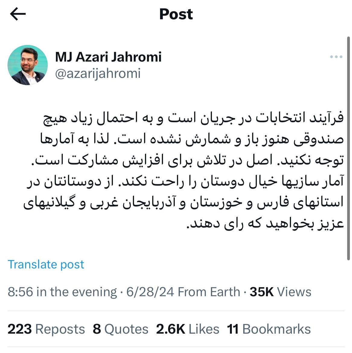 آذری جهرمی: به آمارها توجه نکنید، اصل تلاش برای مشارکت است / آمارسازی ها خیال دوستان را راحت نکند 2