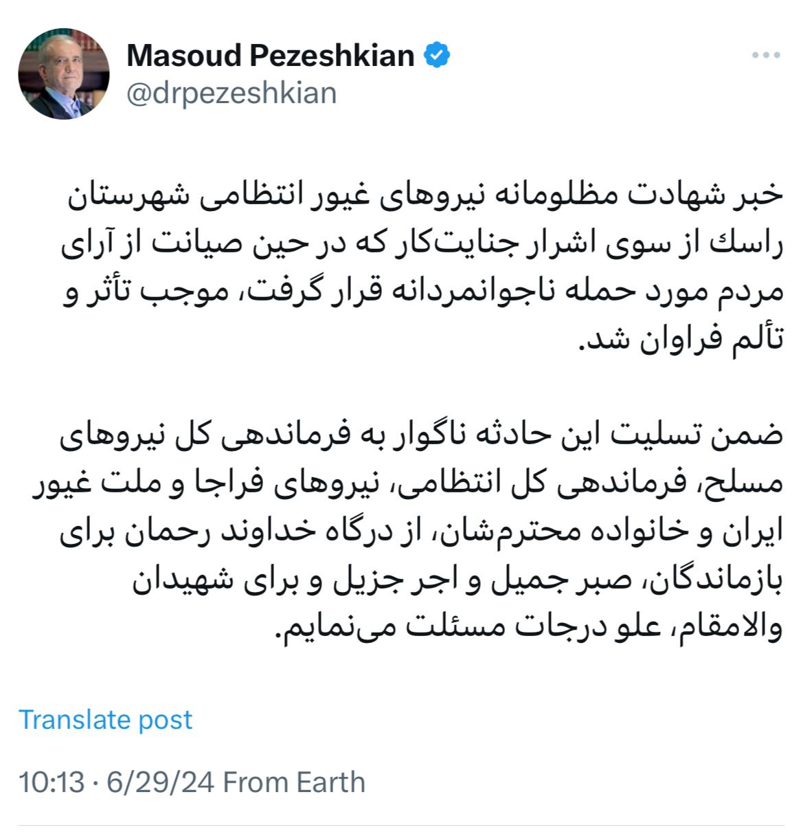 اولین توئیت مسعود پزشکیان بعد از آغاز شمارش آراء انتخابات ریاست جمهوری / تسلیت بخاطر یک حادثه تلخ 2